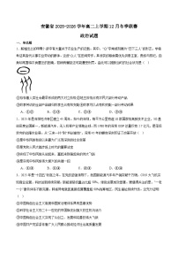 安徽省部分重点高中2025-2026学年高二上学期12月联考试卷 政治(含答案）
