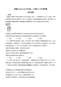 安徽省部分重点高中2025-2026学年高二上学期12月联考试卷 政治(含答案）