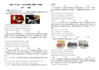河北省邯郸市武安市第一中学2025-2026学年高一上学期12月月考政治试题（含解析）含答案解析