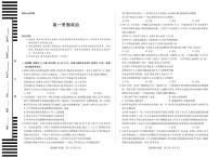 湖南省、广西省湘一联盟2025-2026学年高一上学期12月月考政治含答案解析