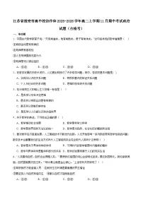江苏省淮安市高中校协作体2025-2026学年高二上学期期中联考试题 政治 Word版含答案(合格考)含答案解析