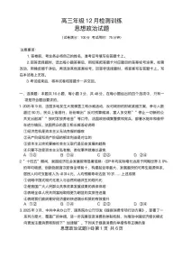 政治-河北省2026届高三上学期第一次八省联考（T8联考）试题及答案