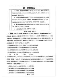 2025北京十二中高一（上）12月月考政治试卷