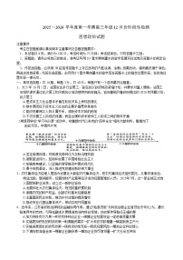 江苏省南通市重点高中2026届高三上学期12月月考试卷 政治（含答案）
