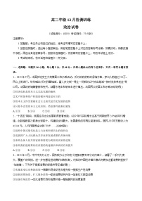 山西省T8联考暨“五市十校”教学联盟2026届高三上学期12月检测训练 政治试卷(含答案）