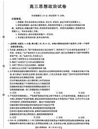 江西省2026届高三上学期12月联考（26-135C）政治试卷+答案