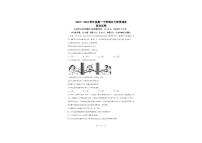 江苏省镇江第一中学2023-2024学年高一下学期5月月考政治试卷