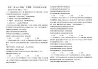 河南省信阳市淮滨县第二高级中学2025-2026学年高一上学期第二次月考政治试题（含解析）