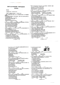 海南省儋州市2025-2026学年高一上学期12月月考政治试题