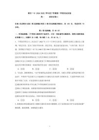 福建省莆田市第一中学高一下学期期中考试政治试题