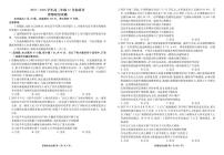 河北省衡水金卷2026届高三上学期12月联考政治试卷+答案