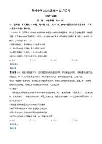 湖北省荆州中学2025-2026学年高一上学期12月月考政治试卷含解析