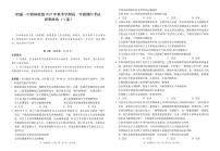 云南省昭通一中教研联盟2025-2026学年高一上学期期中考试政治（A）试卷
