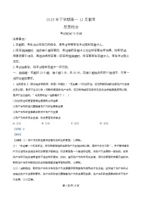 湖南省五市十校2025-2026学年高一上学期12月月考政治试题 Word版含解析