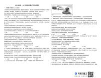 山东省德州市某学校2025-2026学年高一上学期12月月考政治试题
