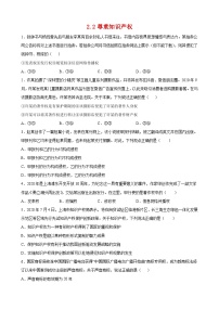 人教统编版选择性必修2 法律与生活尊重知识产权优秀同步达标检测题