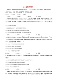 高中人教统编版家和万事兴精品课后练习题
