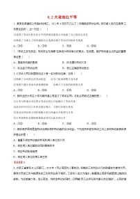 政治 (道德与法治)选择性必修2 法律与生活夫妻地位平等精品课时练习