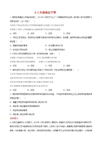 政治 (道德与法治)选择性必修2 法律与生活夫妻地位平等精品课时练习