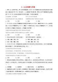 高中政治 (道德与法治)人教统编版选择性必修2 法律与生活认识调解与仲裁精品测试题