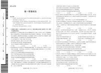 安徽省（合肥六中）特色高中教研联谊会联考2025-2026学年高一上学期12月月考政治试卷（含答案）