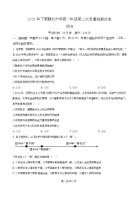 湖南省长沙市雅礼中学2025-2026学年高一上学期12月月考政治试题（原卷版）
