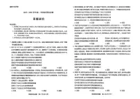 河南省天一大联考2025-2026学年高一上学期12月阶段性检测政治试卷（含答案）