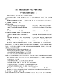 2026重庆市高三上学期12月高考模拟调研考试（一）政治含答案