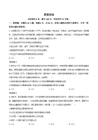 2026河北省名校联考高二上学期期中考试政治含答案