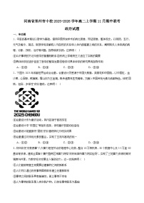 2026郑州十校高二上学期11月期中联考试题政治含答案