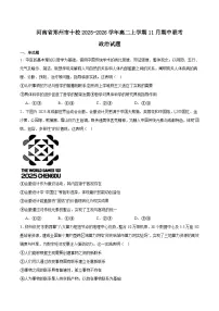 2026郑州十校高二上学期11月期中联考试题政治含答案