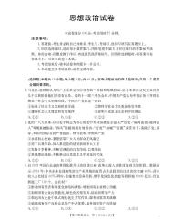 辽宁省部分学校2026届高三上学期12月联考政治试卷（PDF版附解析）