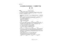 政治丨河北省保定市2026届高三上学期11月期中试卷及答案