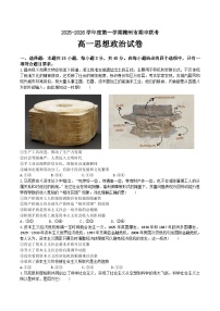 江西省赣州市十三校2025-2026学年高一上学期期中联考政治试题（Word版附答案）