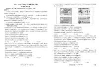 政治-陕晋青宁衡水金卷2026届高三上学期12月阶段性自测试题及答案
