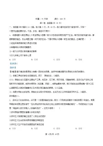 湖南省长沙市2025_2026学年高一政治上学期11月期中测试试题含解析