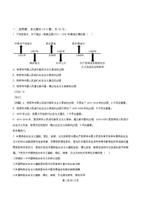 四川省成都市2026届高三政治上学期11月月考试卷含解析