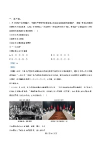 四川省成都市2026届高三政治上学期期中试题含解析
