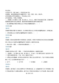 浙江省2025_2026学年高二政治上学期12月学考模拟试题含解析
