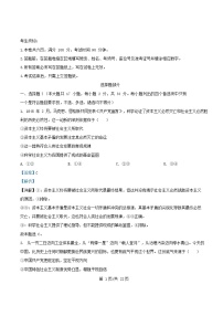 浙江省2025_2026学年高二政治上学期12月月考试题含解析