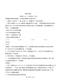 浙江省部分重点中学2026届高三政治上学期12月月考首考适应性测试试题含解析