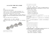 江苏省镇江市2026届高三上学期期中考试政治试题（Word版附答案）