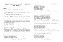 政治丨广东省领航高中联盟2026届高三上学期12月毕业班模拟考试试卷及答案