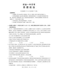 贵州省毕节地区织金一中2025-2026学年高一上学期12月月考政治含答案解析