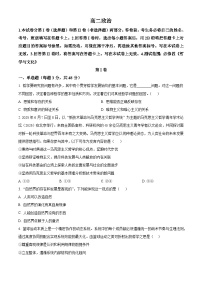 陕西省镇安中学2025-2026学年高二上学期12月月考政治试题含答案含答案解析