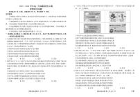 政治-陕晋青宁衡水金卷2026届高三上学期12月阶段性自测试卷及答案