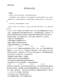 2026届云南省云南名校联盟高三上学期12月第四次联考模拟预测政治试题（含答案）