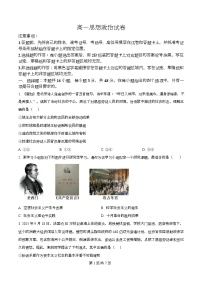 湖北省随州市、孝感市部分高中2025-2026学年高一上学期12月月考政治试题（Word版附解析）