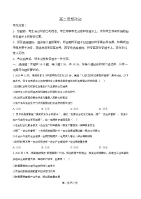 湖南省2025-2026学年高二上学期12月月考政治试题（Word版附解析）