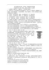 2025-2026学年新疆维吾尔自治区昌吉回族自治州第二中学高一上学期12月月考政治试卷（有解析）